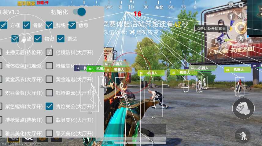 和平精英外挂《速行者》唯一的一款过客户端异常稳定项目稳定无限连打