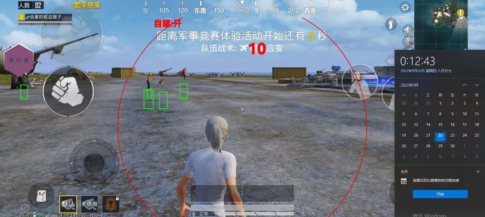 使用和平精英辅助封号吗?