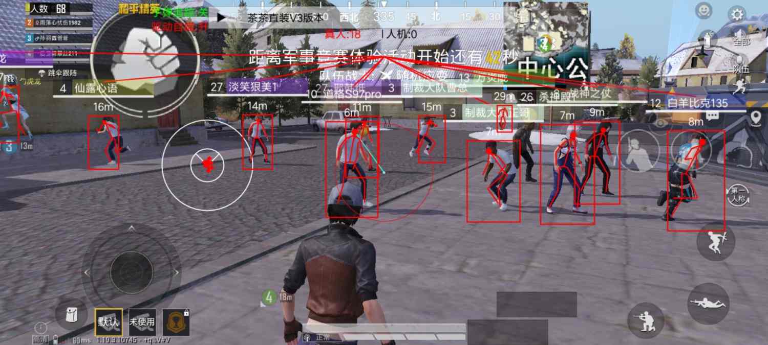 和平精英《牛牛》辅助